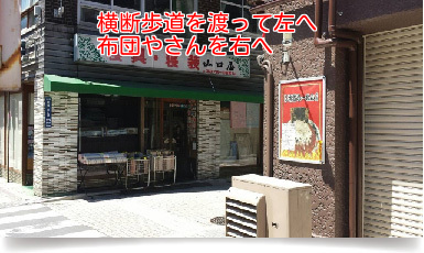 1-sasazuka-station リマイスター総本店へのアクセス
