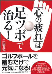 golf リマイスター学院学院長　土田　君枝