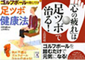 medication うつ治療 薬を使わない効果的な専門治療　東京杉並区