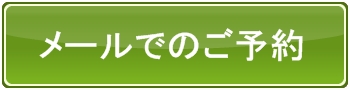 medication うつ治療 薬を使わない効果的な専門治療　東京杉並区