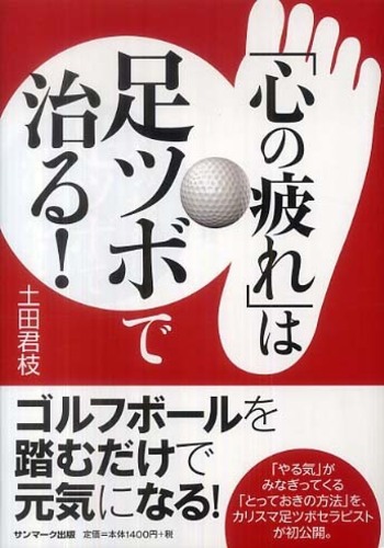 counseling_telephone メンタルヘルスカウンセリング 　電話カウンセリング。25年以上のベテラン女性カウンセラーが全国対応。