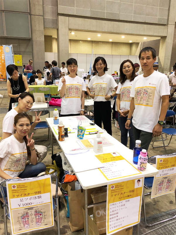 ashi_hana2_bokashi 日本で最初の足つぼスクール　リマイスター学院　東京