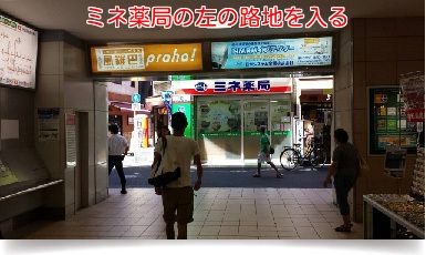 笹塚駅北口からの道順